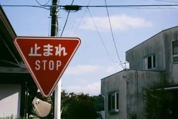 止まれ (tomare) sign (Photo: <a href="https://www.pexels.com/photo/urban-scene-with-japanese-stop-sign-29112335/" target="_blank" rel="noreferrer noopener nofollow">Frank Lee</a> / Pexels)