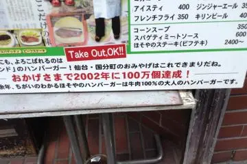 Various signs in front of the store inform passerbys that the burgers here are all meat, that the store has been in business since 1950, and in this case that the store has sold over a millon hamburgers as of 2002!!!