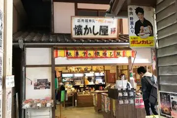 Drop by the mum and dad shops