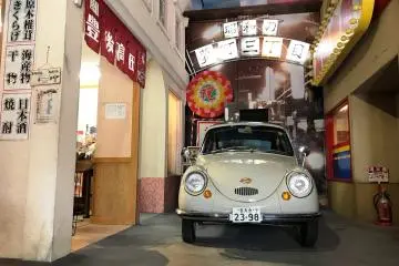 One of the museums near Showa Street