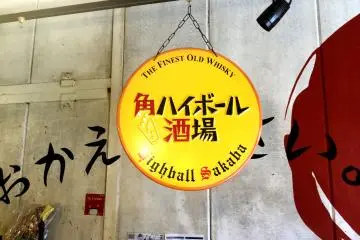 Enjoy highballs and draft beer