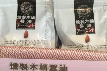 Smoked soy sauce almonds