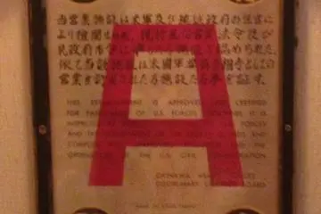 <p>Once hung to reassure and lure customers from nearby American military bases, signs like this remain as an indicator of a restaurant's longevity</p>