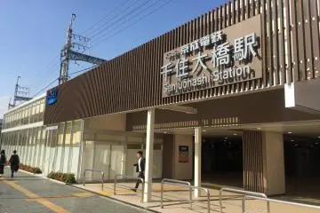 South exit of Senjuohashi Station heading towards the museum (Photo: <a href="https://commons.wikimedia.org/wiki/File:Senjuohashi_Station.jpg" target="_blank" rel="noreferrer noopener nofollow">Geng Hu / CC BY-SA 4.0</a>)