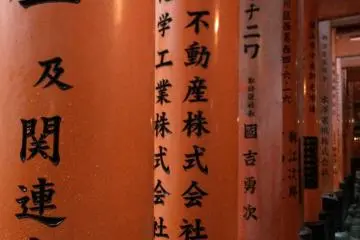 Fushimi Inari Taisha