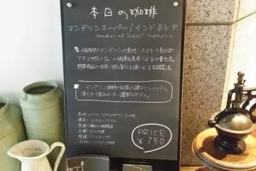 Coffee of the Day 