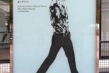 Yuzuru Hanyu