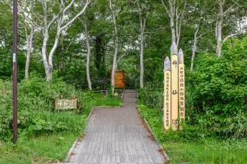 The entrance to the Shinsennuma marsh land