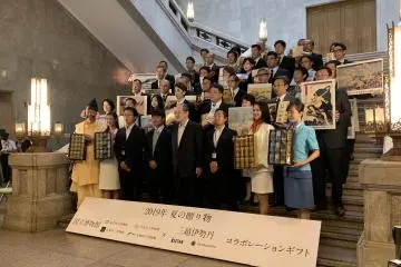 The closing of the special presentation