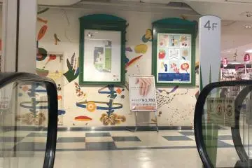 DAISO 100 Yen Shop
