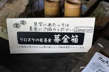 The Kurosuke House is free to visit, but they rely on and welcome donations to keep the project running