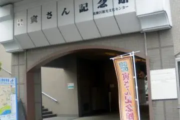 Entrance to the Tora-san Memorial Museum