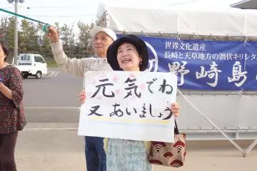 "Take care! See you!"
