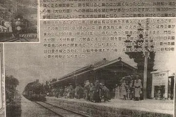 An old photo of the station