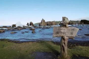 하시구이이와 바위