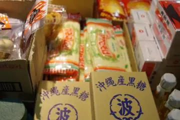 <p>Famous dark sugar of Okinawa available!</p>