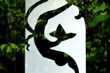 Show window designed by Ryushi