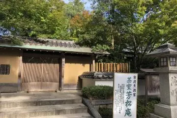 Visiting Hoshoan