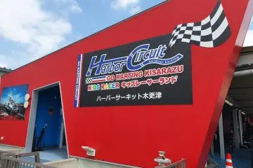 Harbor Circuit Entrance