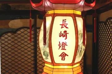 A lantern