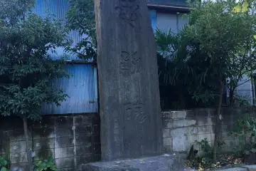 Engraved natural stone