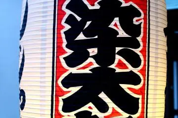 Paper lantern