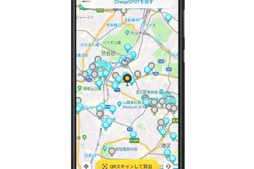 ChargeSPOT 위치 검색