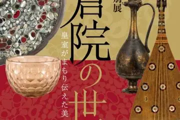 Poster for the exhibition held at the Tokyo National Museum