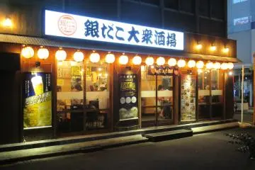 Nearby Japanese restaurant