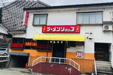 The restaurant is just across from the east gate of Yuzawa station (Photo: Gaurav Dahal)