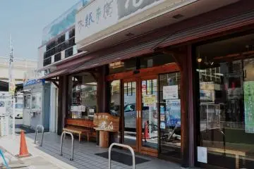ร้านขายของที่ระลึกข้างสถานีคิ ทานาเบะ