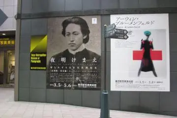 The Museum of Photography