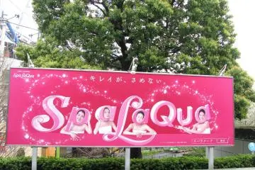 Spa LaQua advertisement