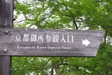 A sign so you can't get lost!