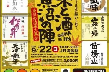 The official event poster
