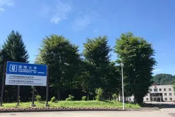 The front of the university campus
