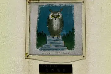 This owl caught my eye first.