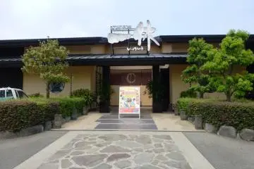 <p>ทางเข้าออนเซ็นอิกคิว</p>