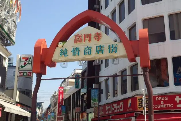 Entrance to Koenji Junjo Shotengai with red arch and signage