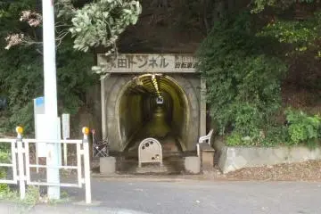 Yokota Tunnel, Musashimurayama City (Photo: <a href="http://photozou.jp/photo/show/168705/99786345" target="_blank" rel="noreferrer noopener nofollow">にほ</a> / <a href="https://creativecommons.org/licenses/by/2.1/jp/" target="_blank" rel="noreferrer noopener nofollow">CC BY 2.1 JP</a>)