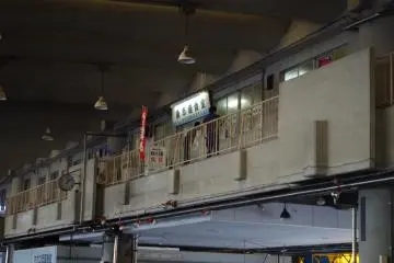小田原魚市場食堂