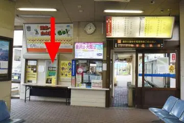 Nomachi Station ticket machine
