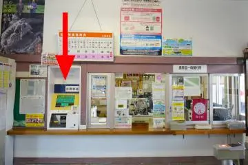 Tsurugi Station ticket machine
