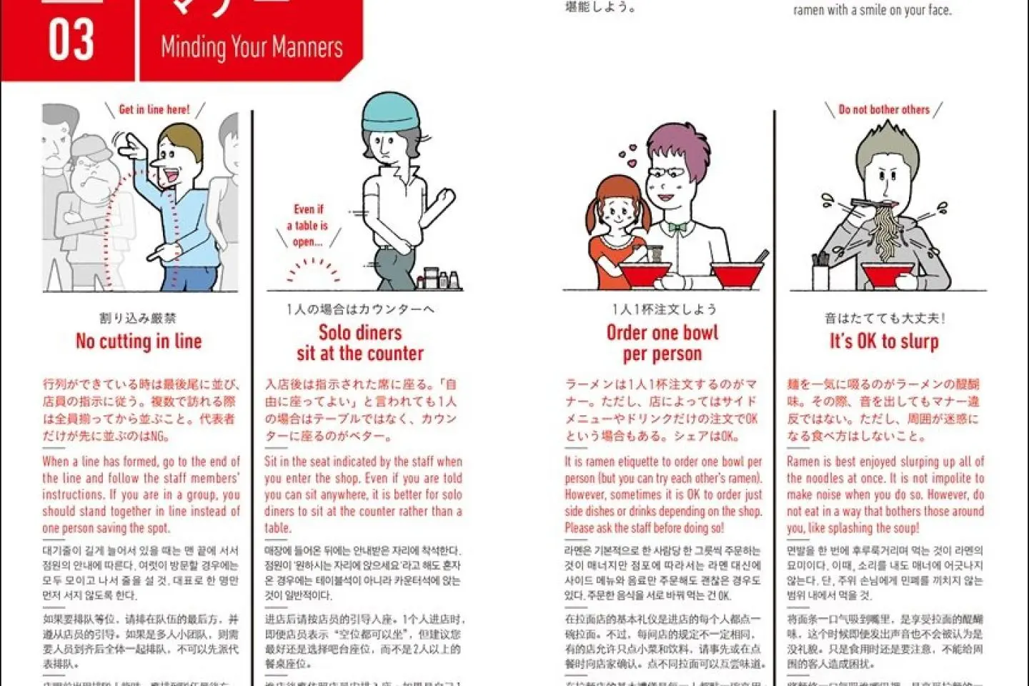 The book contains instructive ramen columns  (Photo: Kadokawa Shoten)
