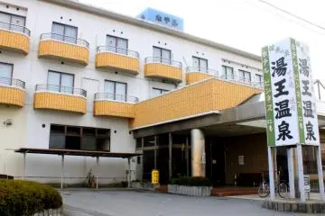 호텔 '유오우 온센'에 오신걸 환영한다! 건물 외관의 모습
