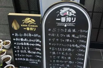 Menu offerings