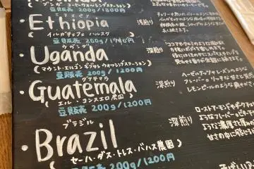 A variety of single origin coffees can be ordered
