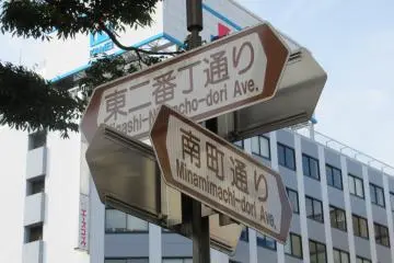 In cenral Sendai there are signs in English, but not everywhere