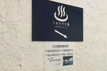 A relaxing onsen experience