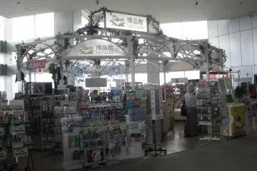 Hakuhinkan Toy Park 